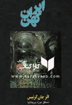 کتاب ایران کهن3